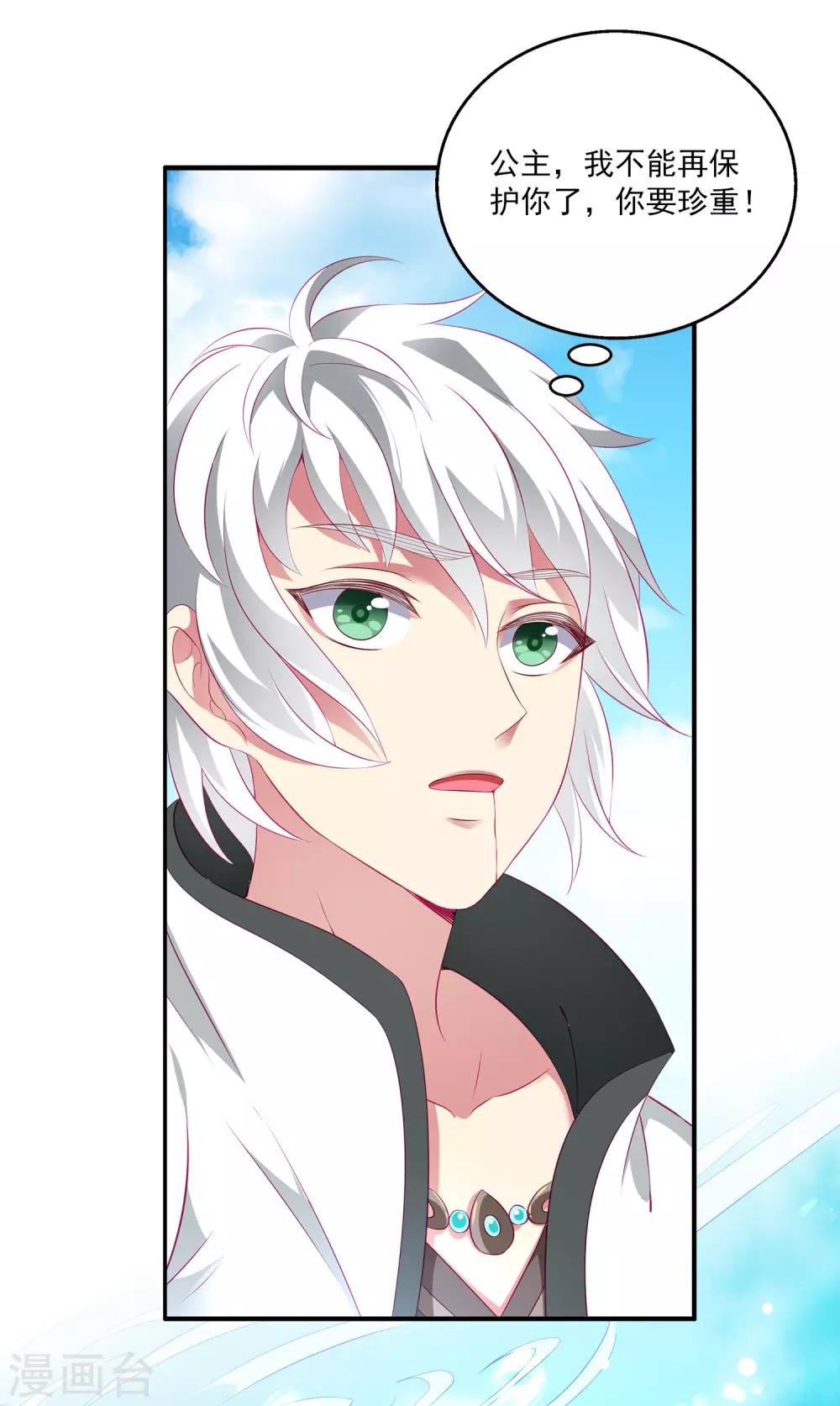 龙王的人鱼新娘韩漫全集-第74话 我要带你开始新生活无删减无遮挡章节图片 