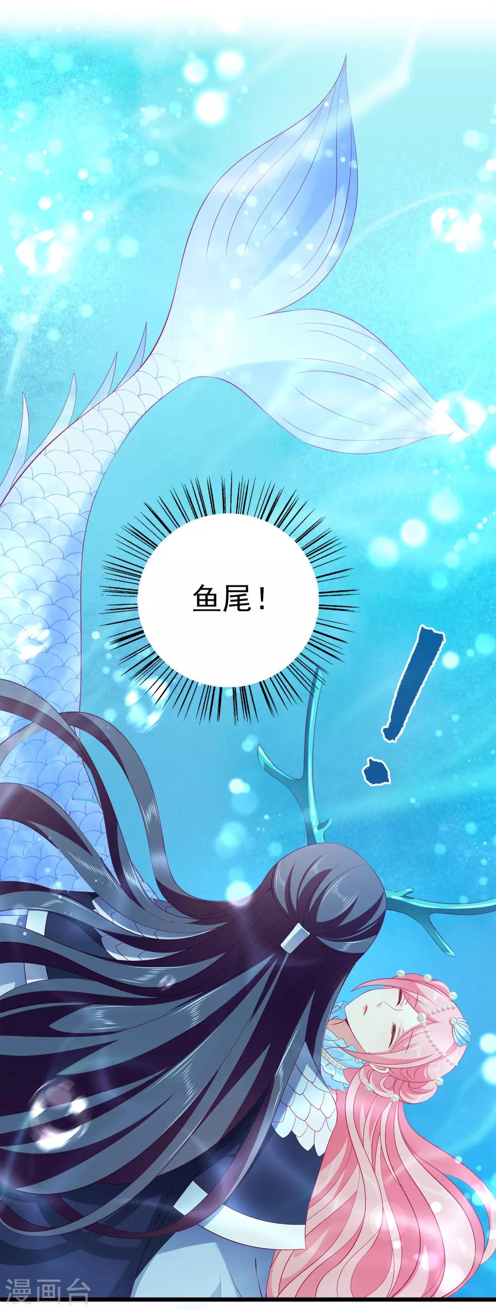 龙王的人鱼新娘韩漫全集-第74话 我要带你开始新生活无删减无遮挡章节图片 