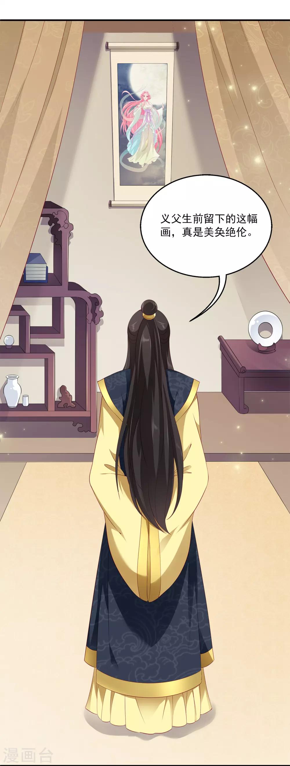 龙王的人鱼新娘韩漫全集-第74话 我要带你开始新生活无删减无遮挡章节图片 