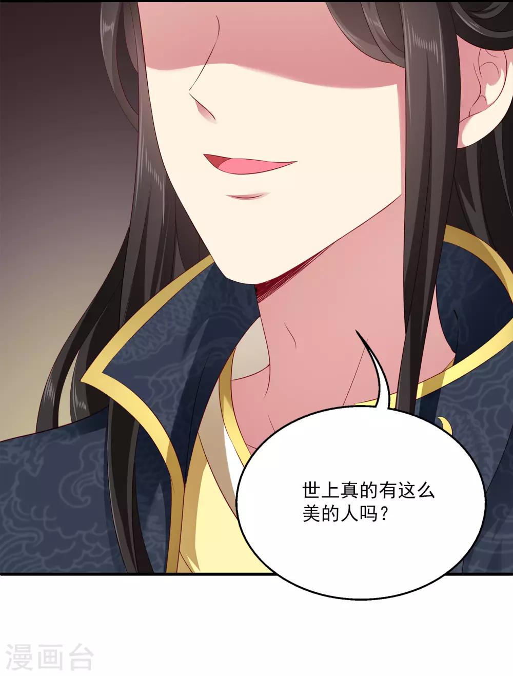 龙王的人鱼新娘韩漫全集-第74话 我要带你开始新生活无删减无遮挡章节图片 