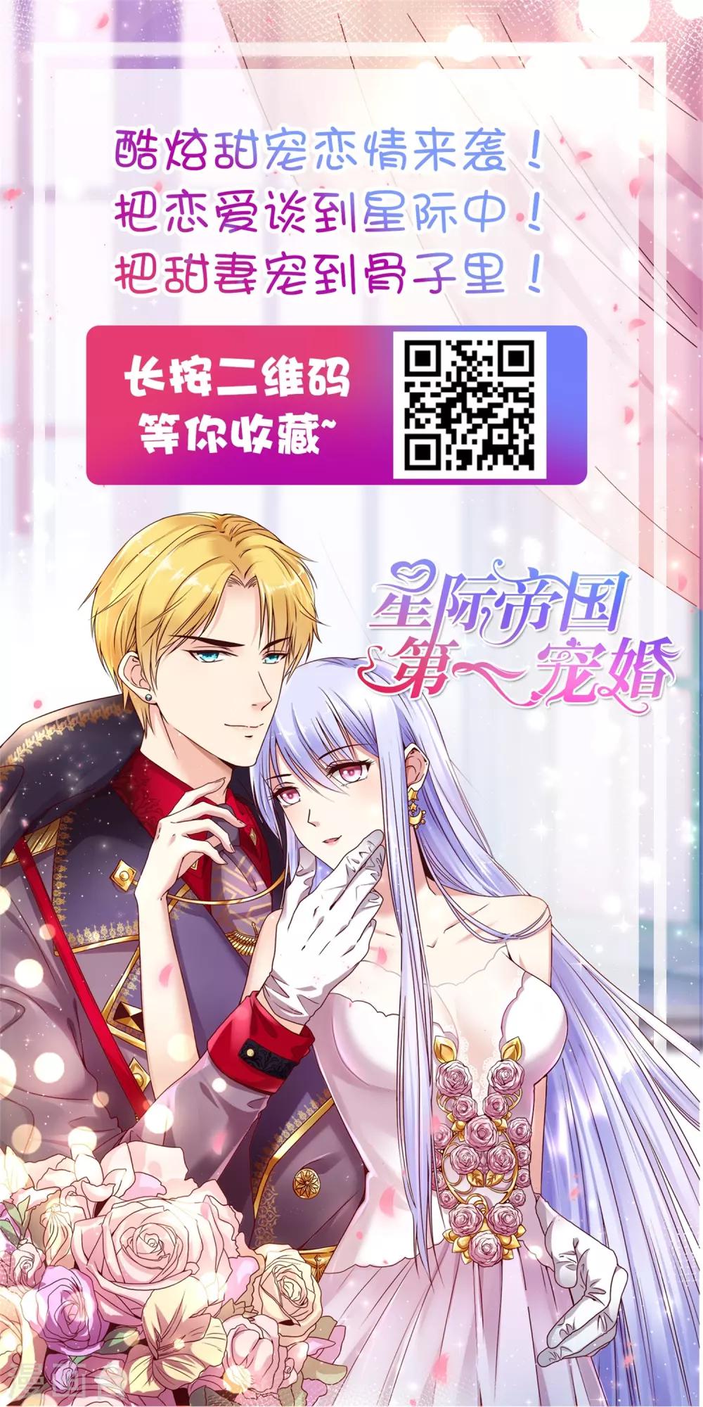 龙王的人鱼新娘韩漫全集-第74话 我要带你开始新生活无删减无遮挡章节图片 