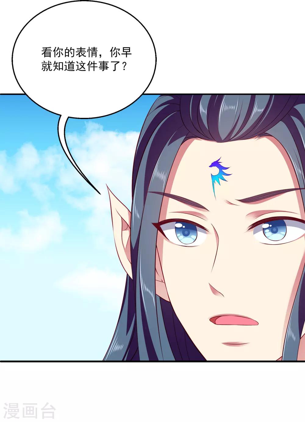 龙王的人鱼新娘韩漫全集-第74话 我要带你开始新生活无删减无遮挡章节图片 