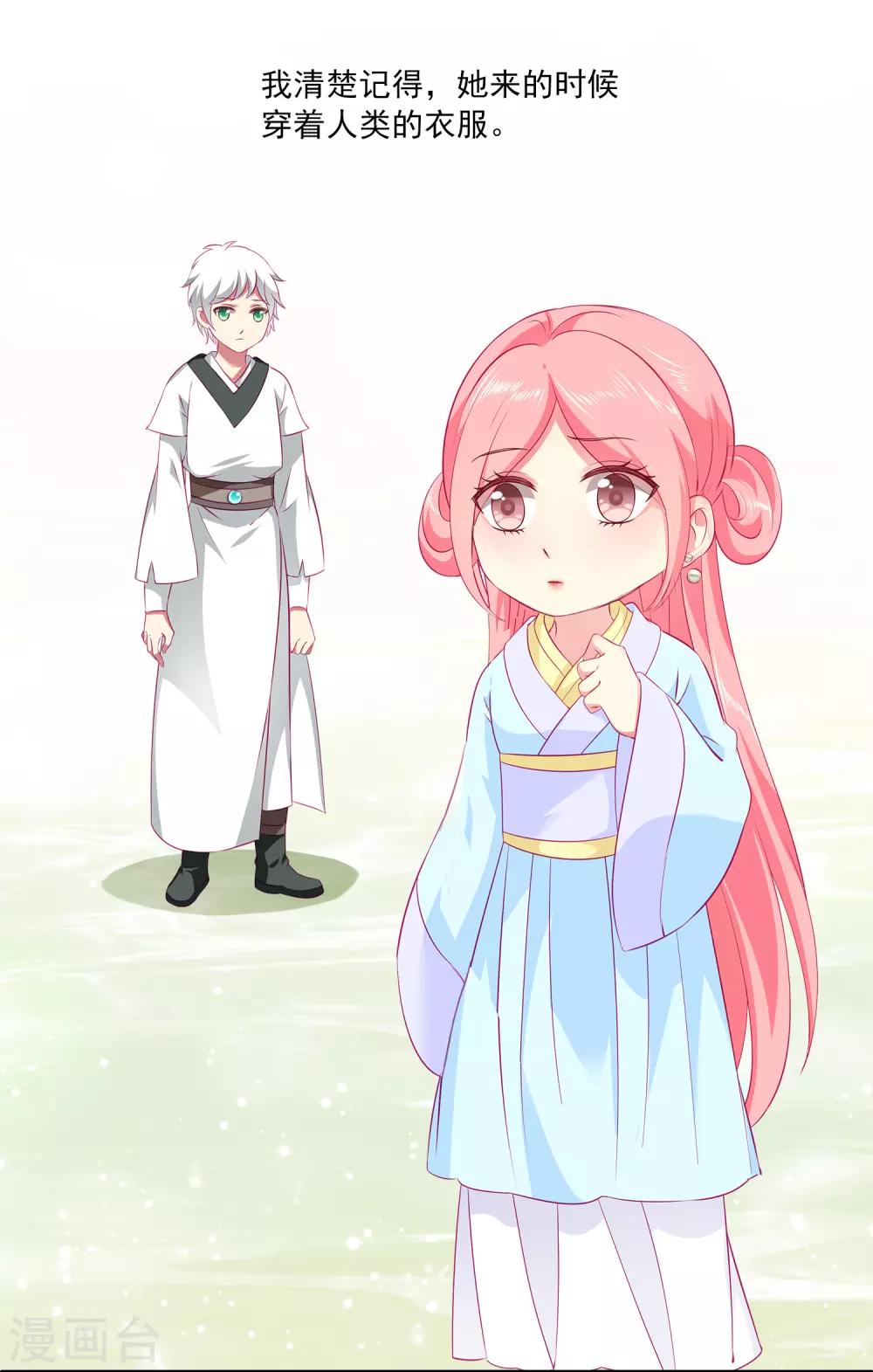 龙王的人鱼新娘韩漫全集-第74话 我要带你开始新生活无删减无遮挡章节图片 