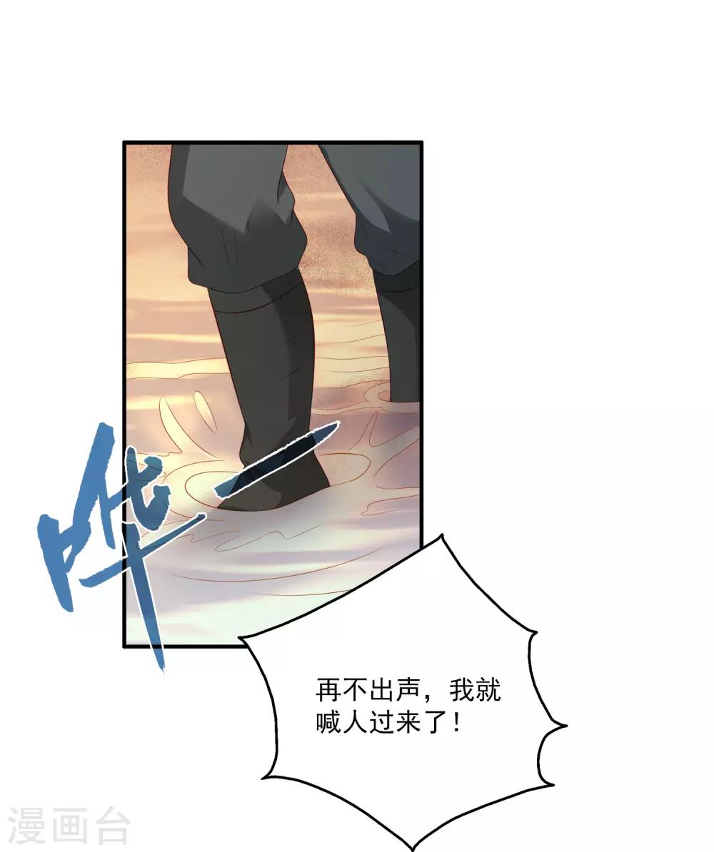 龙王的人鱼新娘韩漫全集-第75话 人鱼的眼泪无删减无遮挡章节图片 
