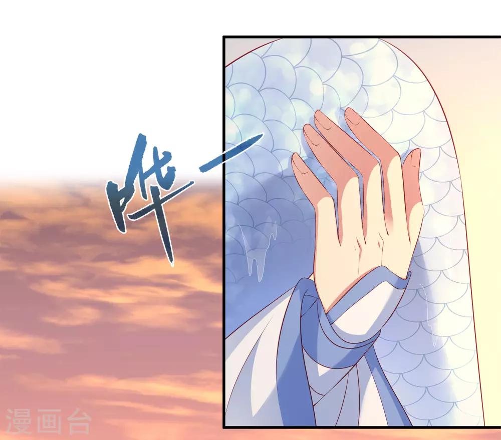 龙王的人鱼新娘韩漫全集-第75话 人鱼的眼泪无删减无遮挡章节图片 