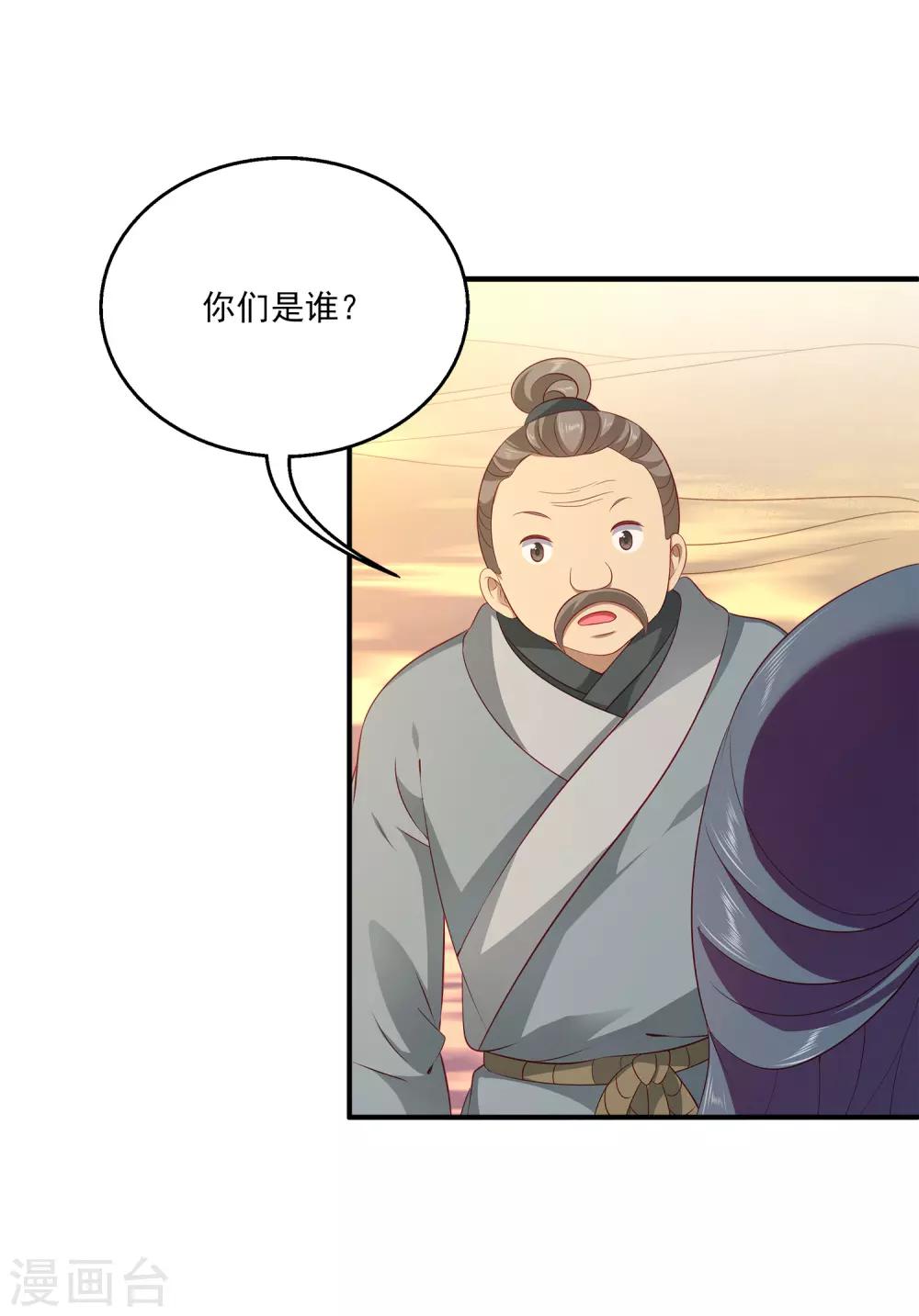 龙王的人鱼新娘韩漫全集-第75话 人鱼的眼泪无删减无遮挡章节图片 