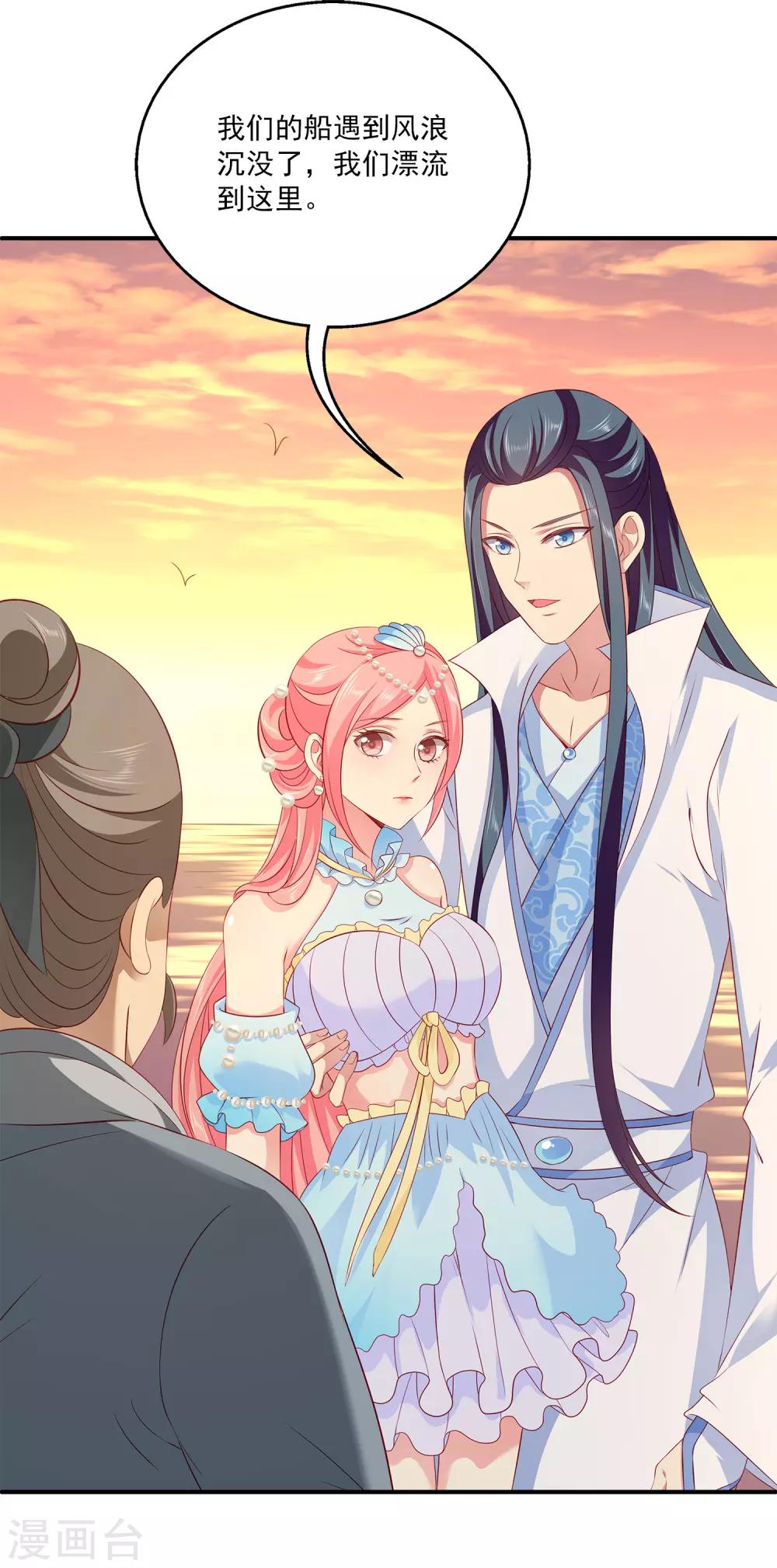 龙王的人鱼新娘韩漫全集-第75话 人鱼的眼泪无删减无遮挡章节图片 