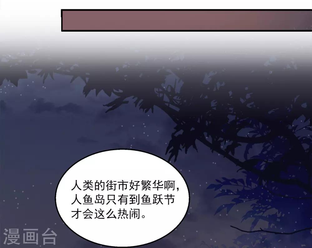 龙王的人鱼新娘韩漫全集-第75话 人鱼的眼泪无删减无遮挡章节图片 
