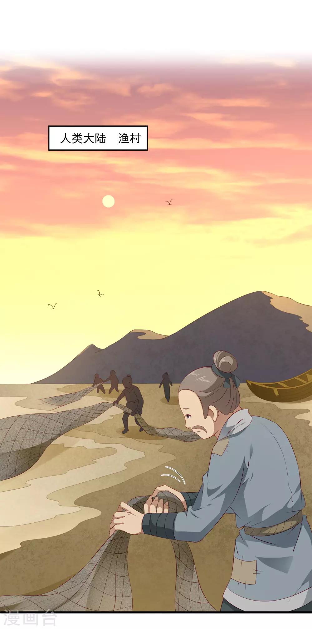 龙王的人鱼新娘韩漫全集-第75话 人鱼的眼泪无删减无遮挡章节图片 