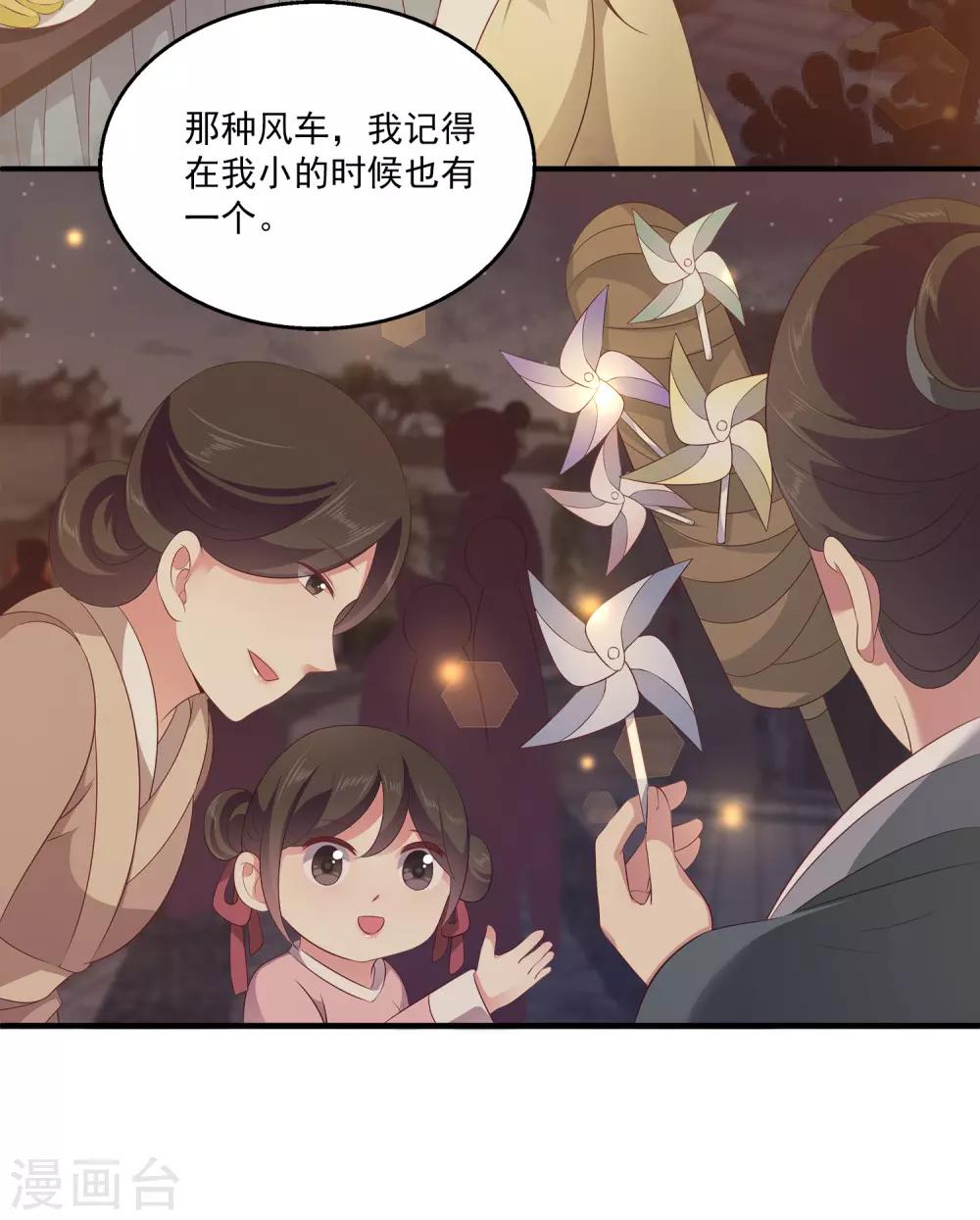 龙王的人鱼新娘韩漫全集-第75话 人鱼的眼泪无删减无遮挡章节图片 