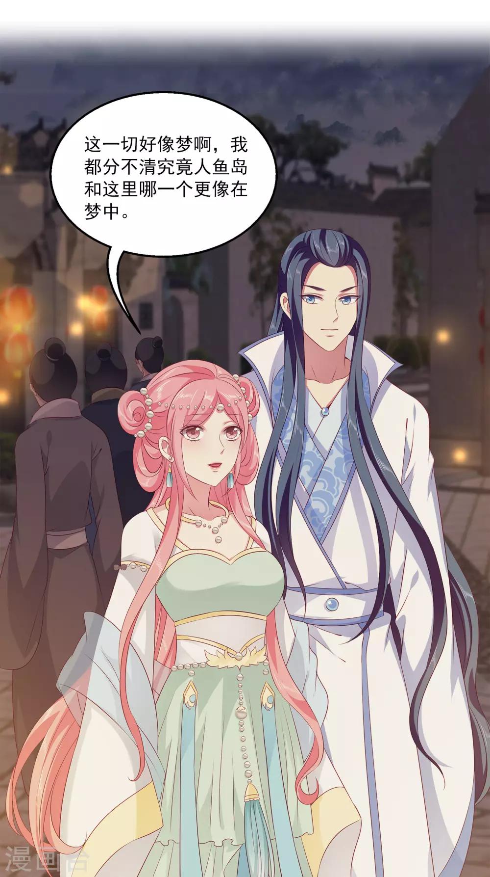 龙王的人鱼新娘韩漫全集-第75话 人鱼的眼泪无删减无遮挡章节图片 