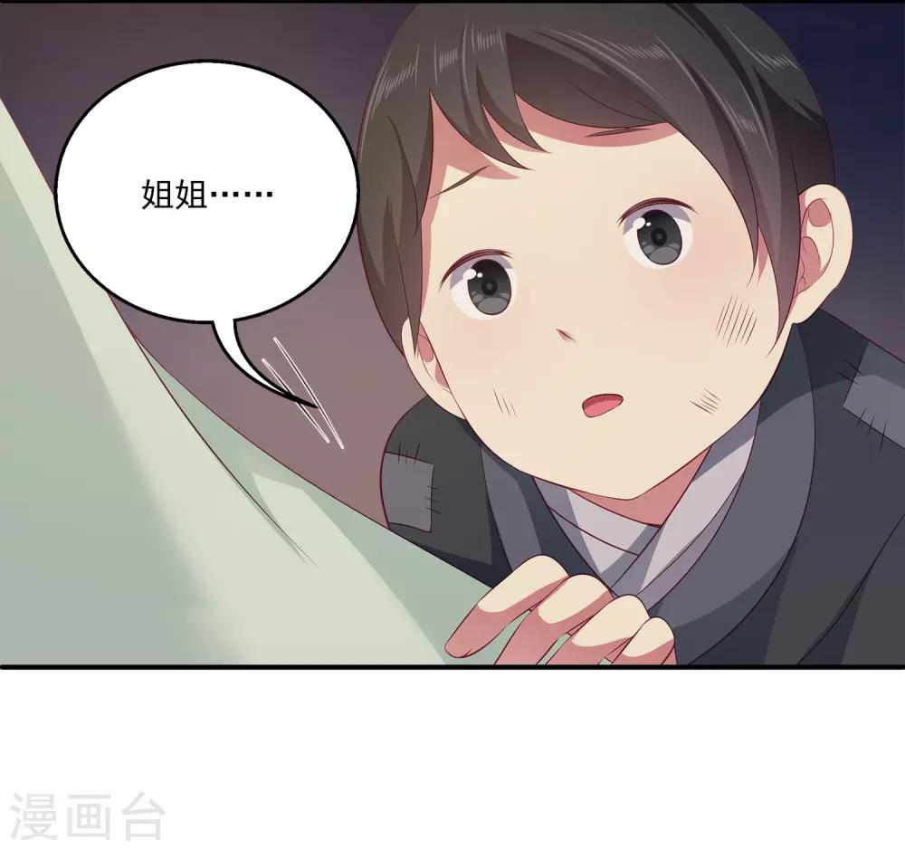 龙王的人鱼新娘韩漫全集-第75话 人鱼的眼泪无删减无遮挡章节图片 