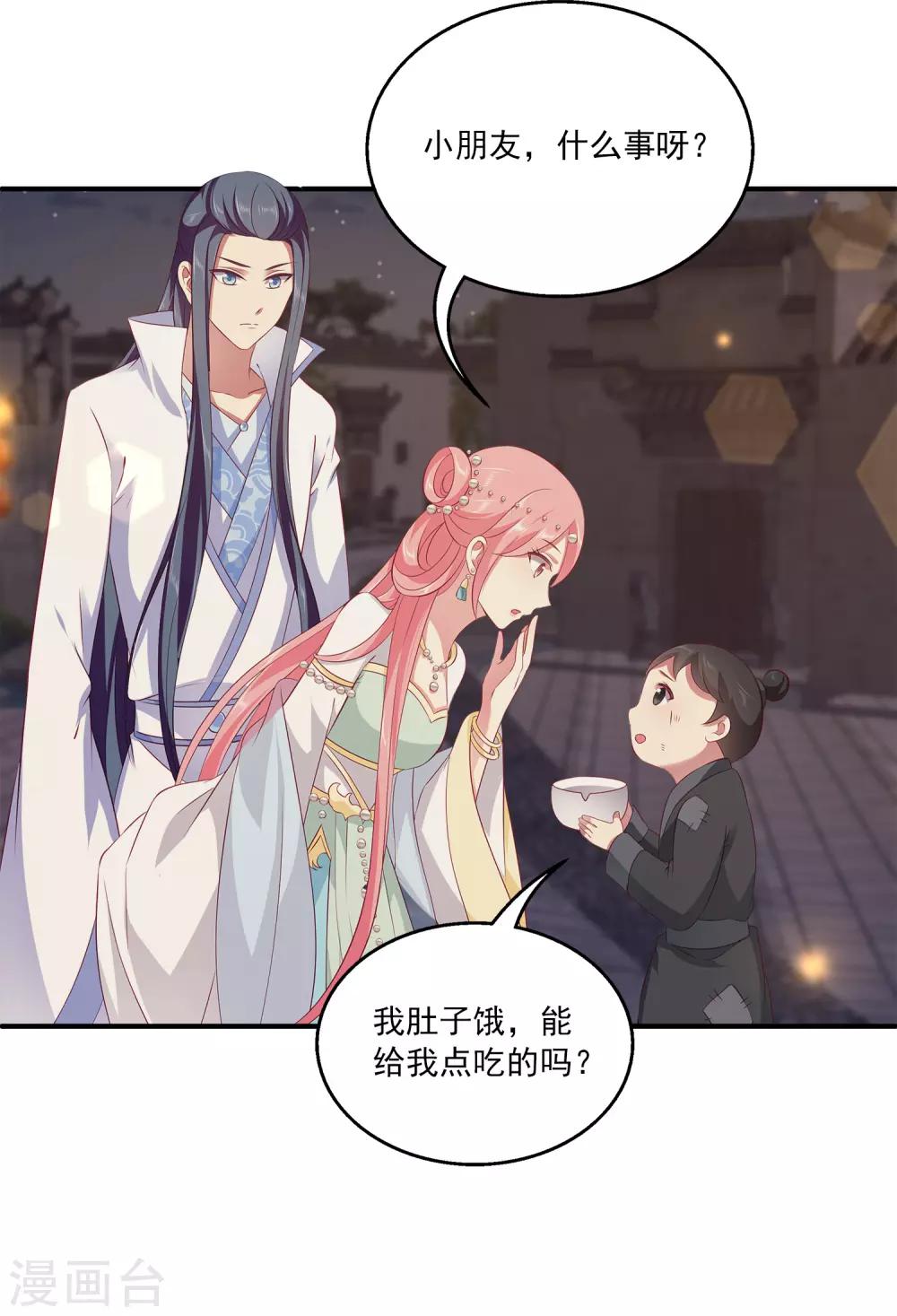 龙王的人鱼新娘韩漫全集-第75话 人鱼的眼泪无删减无遮挡章节图片 