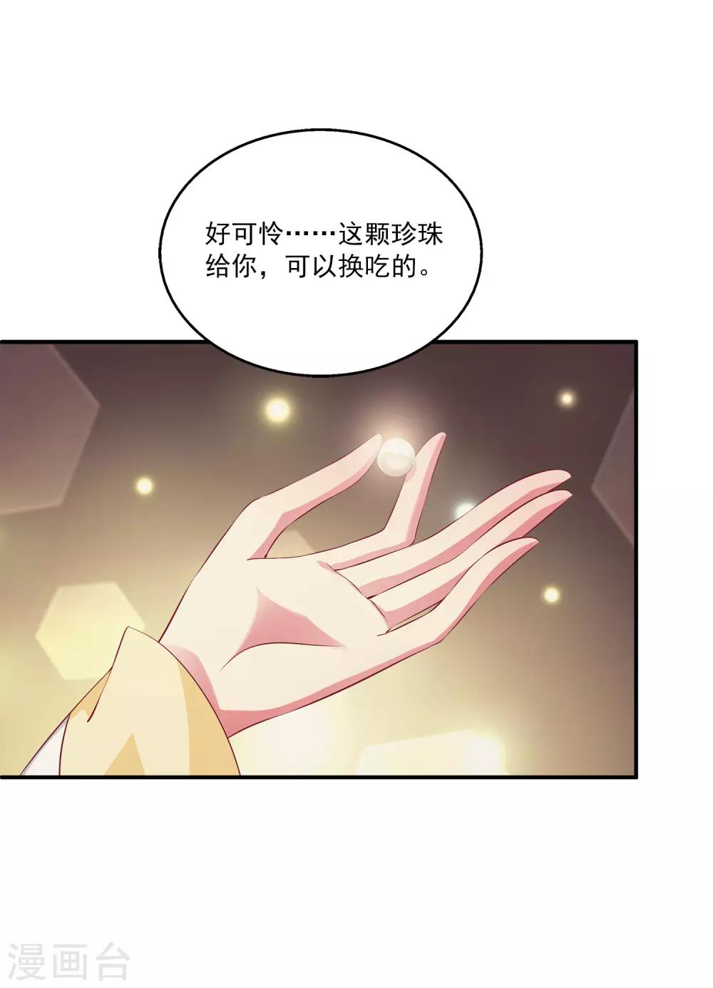 龙王的人鱼新娘韩漫全集-第75话 人鱼的眼泪无删减无遮挡章节图片 