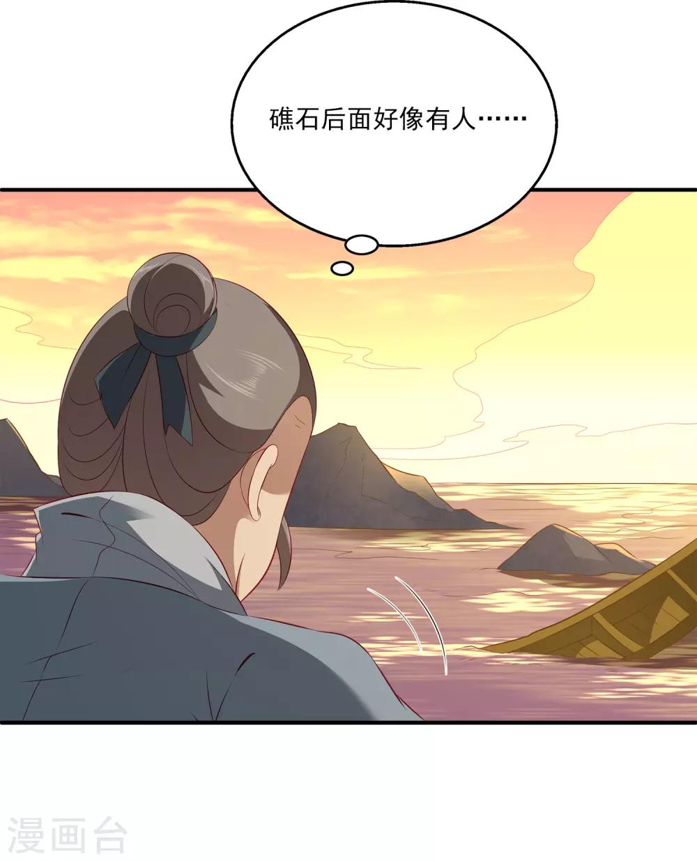 龙王的人鱼新娘韩漫全集-第75话 人鱼的眼泪无删减无遮挡章节图片 