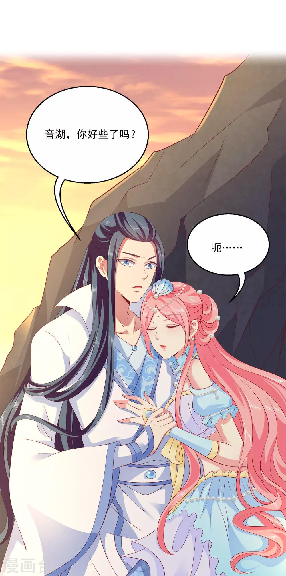 龙王的人鱼新娘韩漫全集-第75话 人鱼的眼泪无删减无遮挡章节图片 