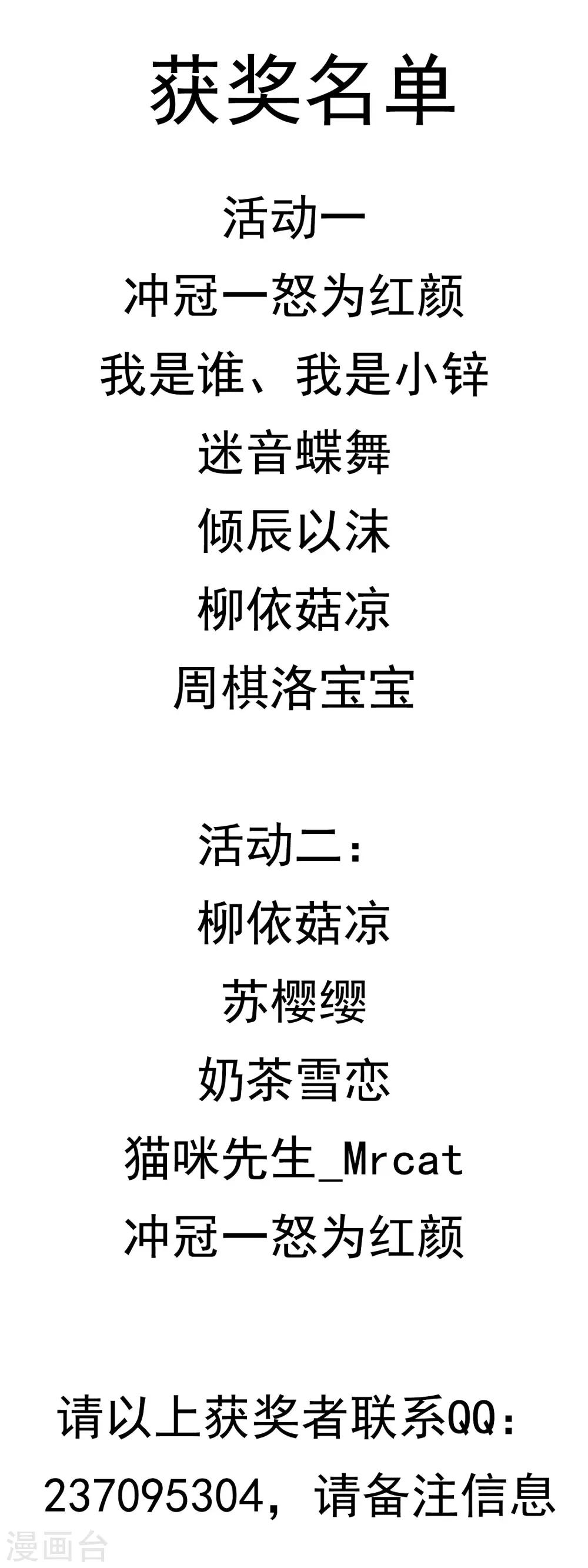 龙王的人鱼新娘韩漫全集-3月12日获奖名单无删减无遮挡章节图片 