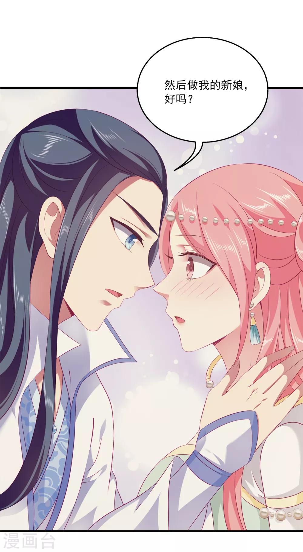 龙王的人鱼新娘韩漫全集-第76话 做我的新娘吧！无删减无遮挡章节图片 