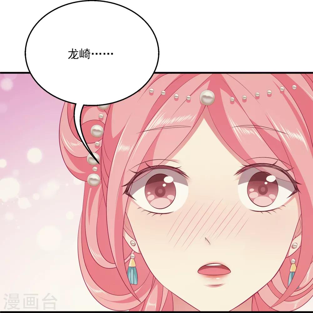龙王的人鱼新娘韩漫全集-第76话 做我的新娘吧！无删减无遮挡章节图片 