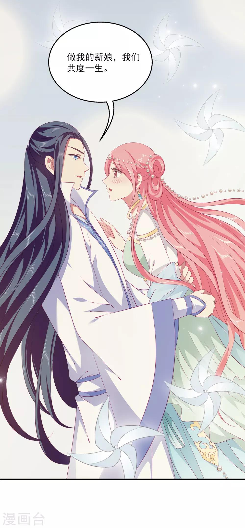 龙王的人鱼新娘韩漫全集-第76话 做我的新娘吧！无删减无遮挡章节图片 