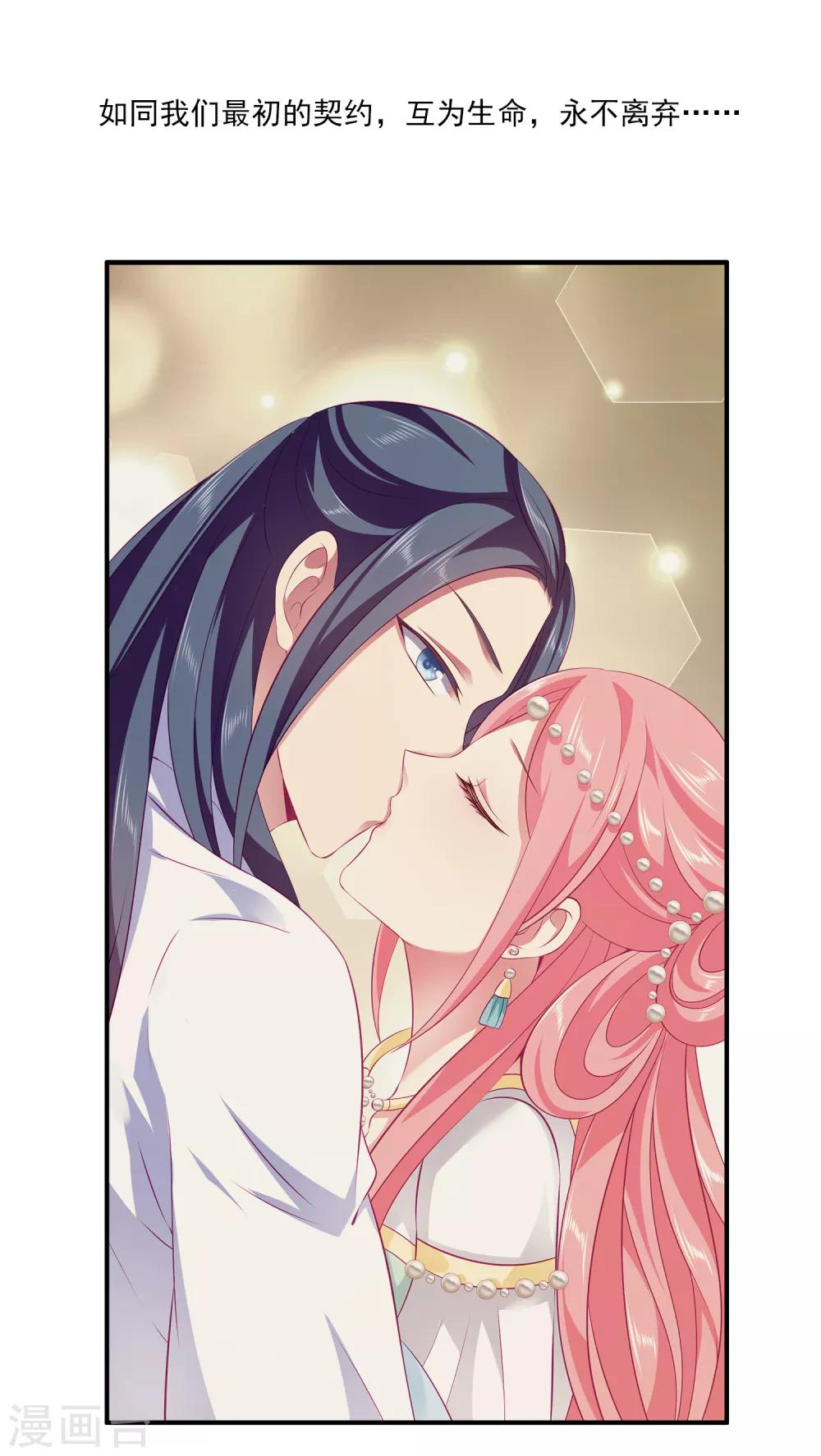 龙王的人鱼新娘韩漫全集-第76话 做我的新娘吧！无删减无遮挡章节图片 