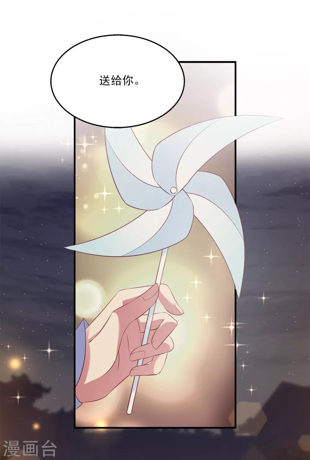 龙王的人鱼新娘韩漫全集-第76话 做我的新娘吧！无删减无遮挡章节图片 