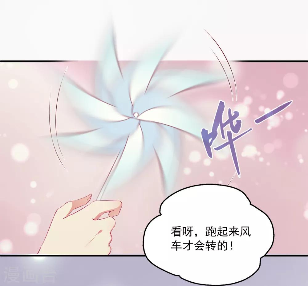 龙王的人鱼新娘韩漫全集-第76话 做我的新娘吧！无删减无遮挡章节图片 
