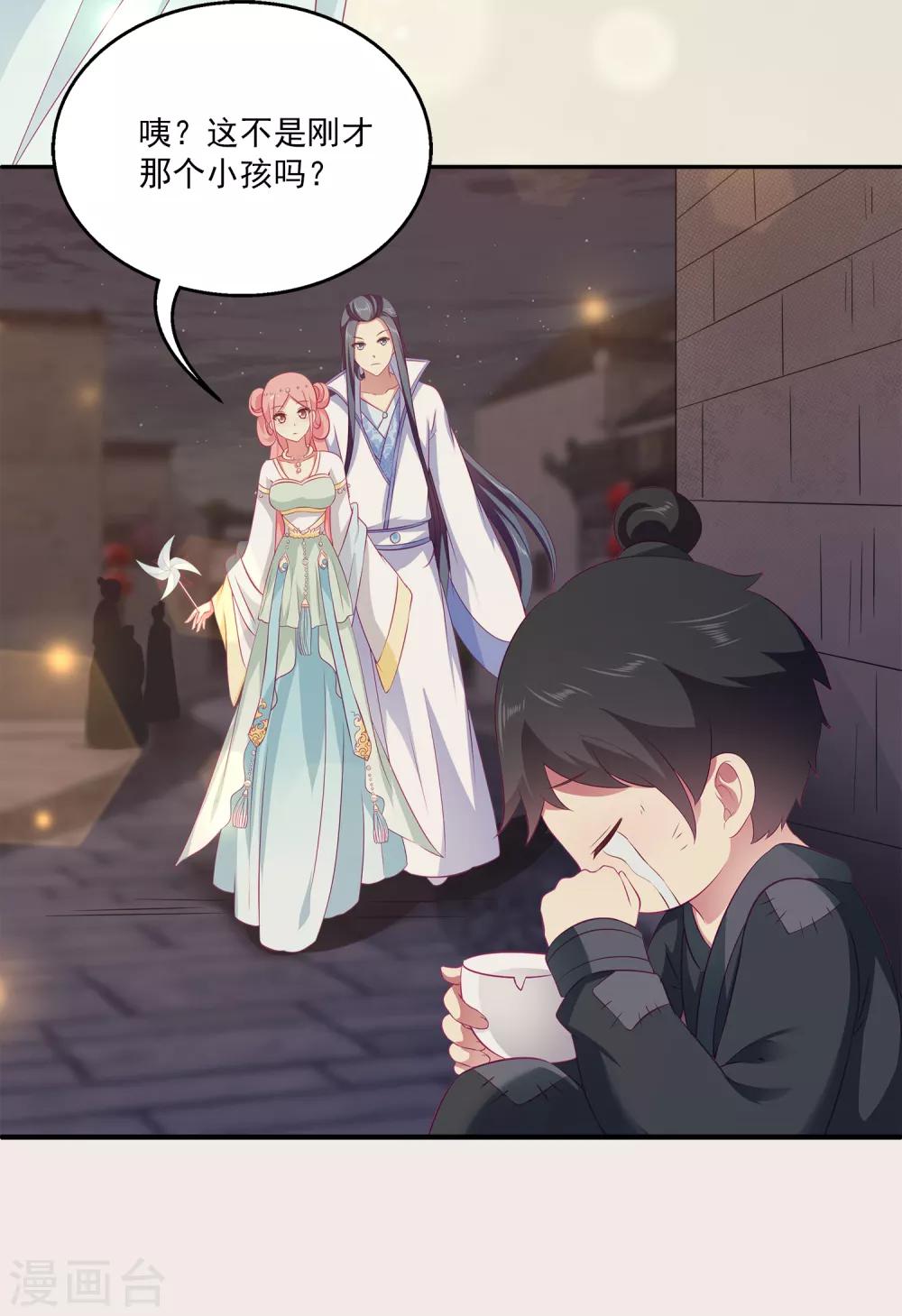 龙王的人鱼新娘韩漫全集-第76话 做我的新娘吧！无删减无遮挡章节图片 
