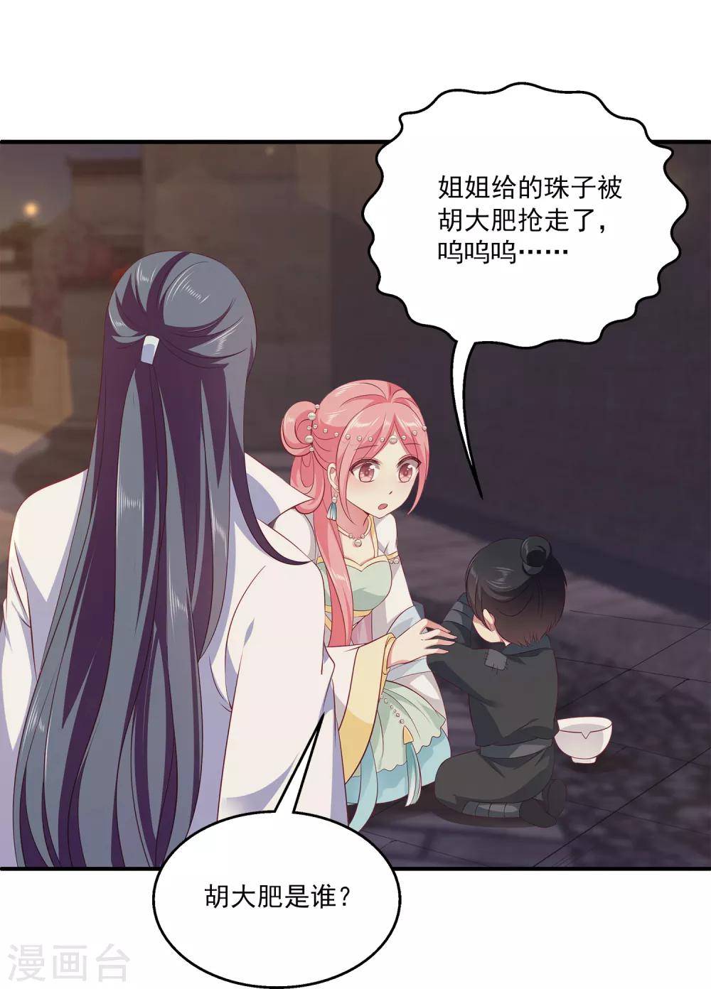 龙王的人鱼新娘韩漫全集-第76话 做我的新娘吧！无删减无遮挡章节图片 
