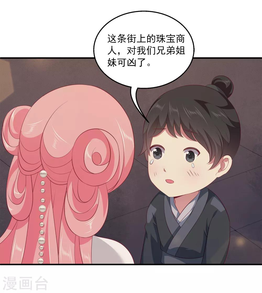 龙王的人鱼新娘韩漫全集-第76话 做我的新娘吧！无删减无遮挡章节图片 