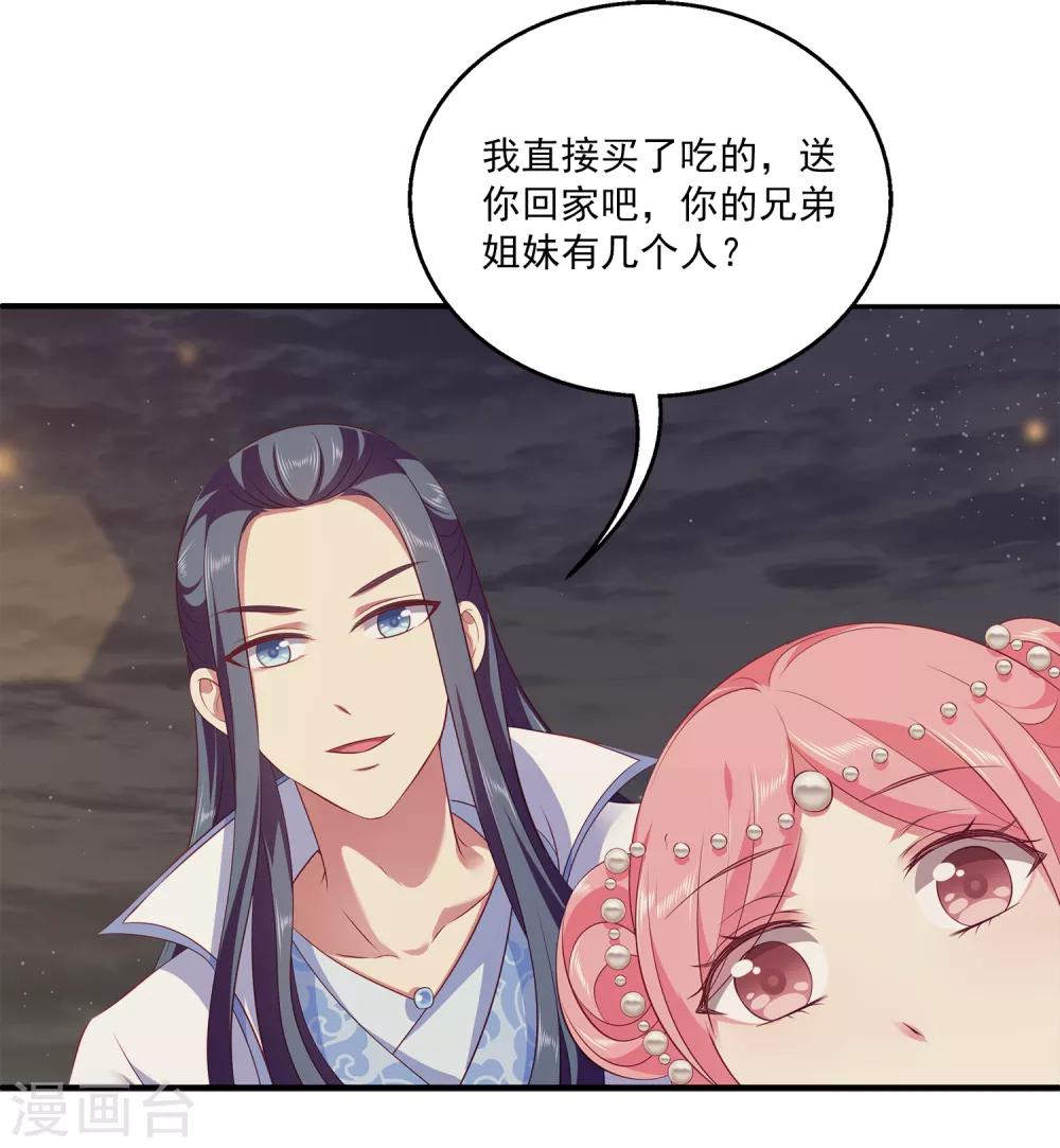 龙王的人鱼新娘韩漫全集-第76话 做我的新娘吧！无删减无遮挡章节图片 