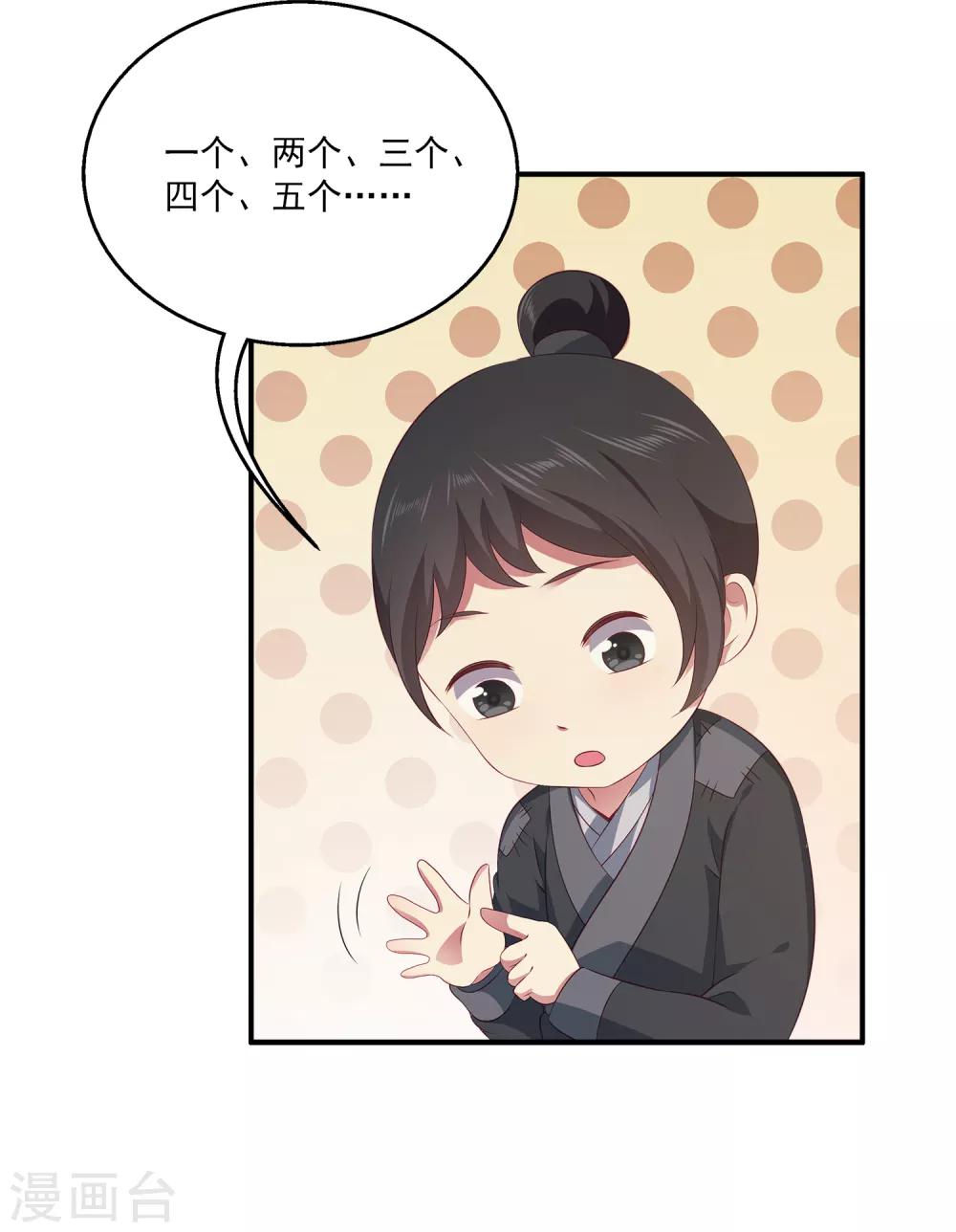 龙王的人鱼新娘韩漫全集-第76话 做我的新娘吧！无删减无遮挡章节图片 
