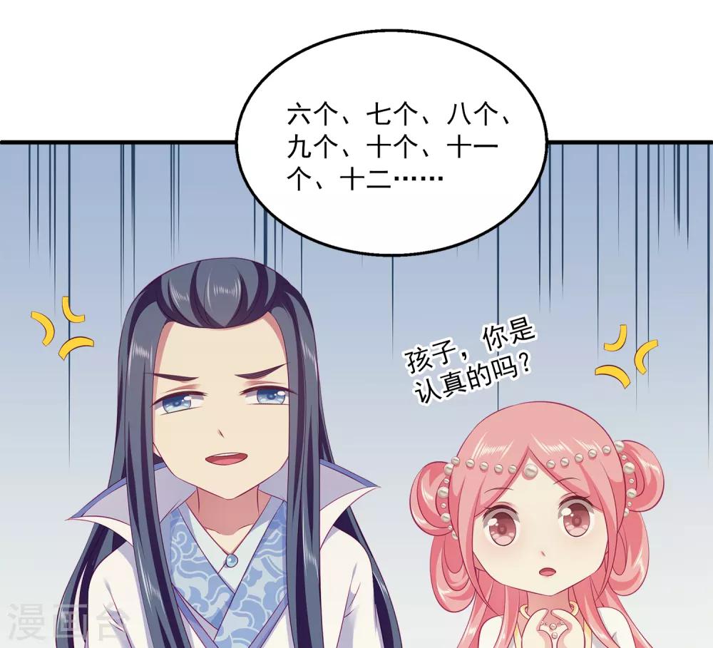 龙王的人鱼新娘韩漫全集-第76话 做我的新娘吧！无删减无遮挡章节图片 