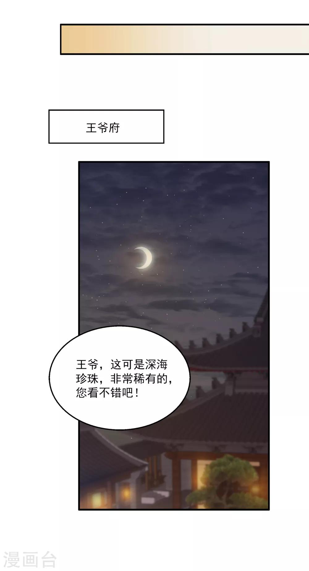 龙王的人鱼新娘韩漫全集-第76话 做我的新娘吧！无删减无遮挡章节图片 