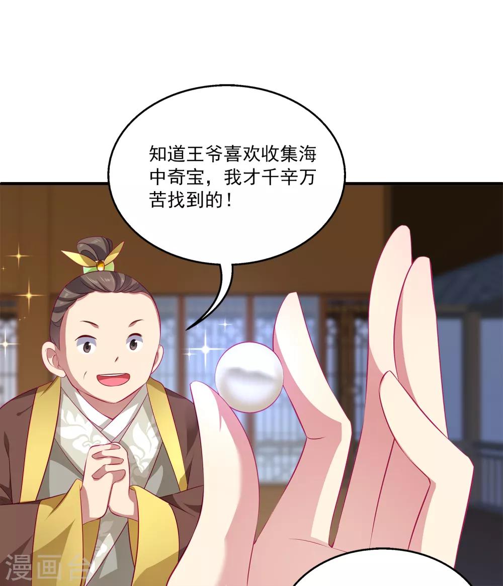 龙王的人鱼新娘韩漫全集-第76话 做我的新娘吧！无删减无遮挡章节图片 