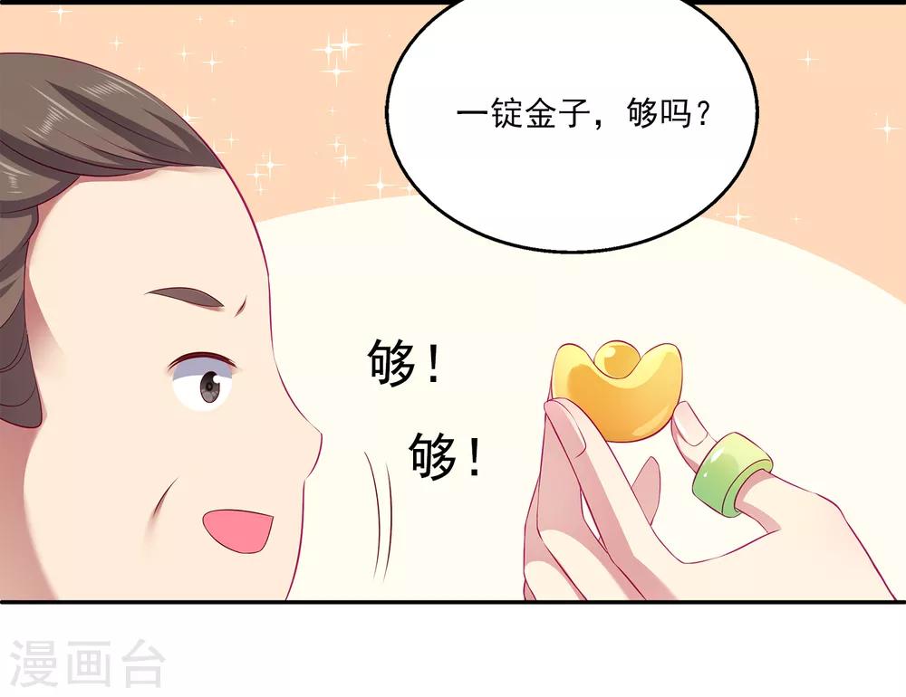 龙王的人鱼新娘韩漫全集-第76话 做我的新娘吧！无删减无遮挡章节图片 