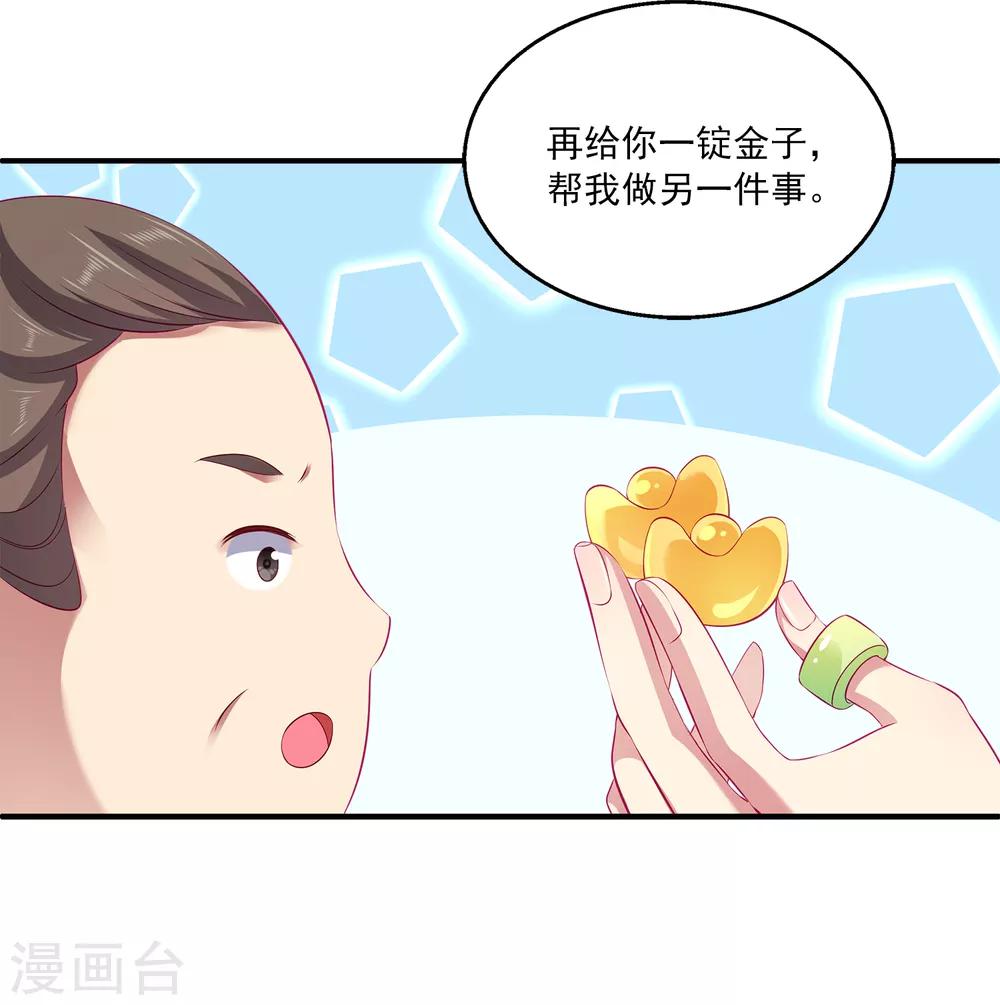 龙王的人鱼新娘韩漫全集-第76话 做我的新娘吧！无删减无遮挡章节图片 