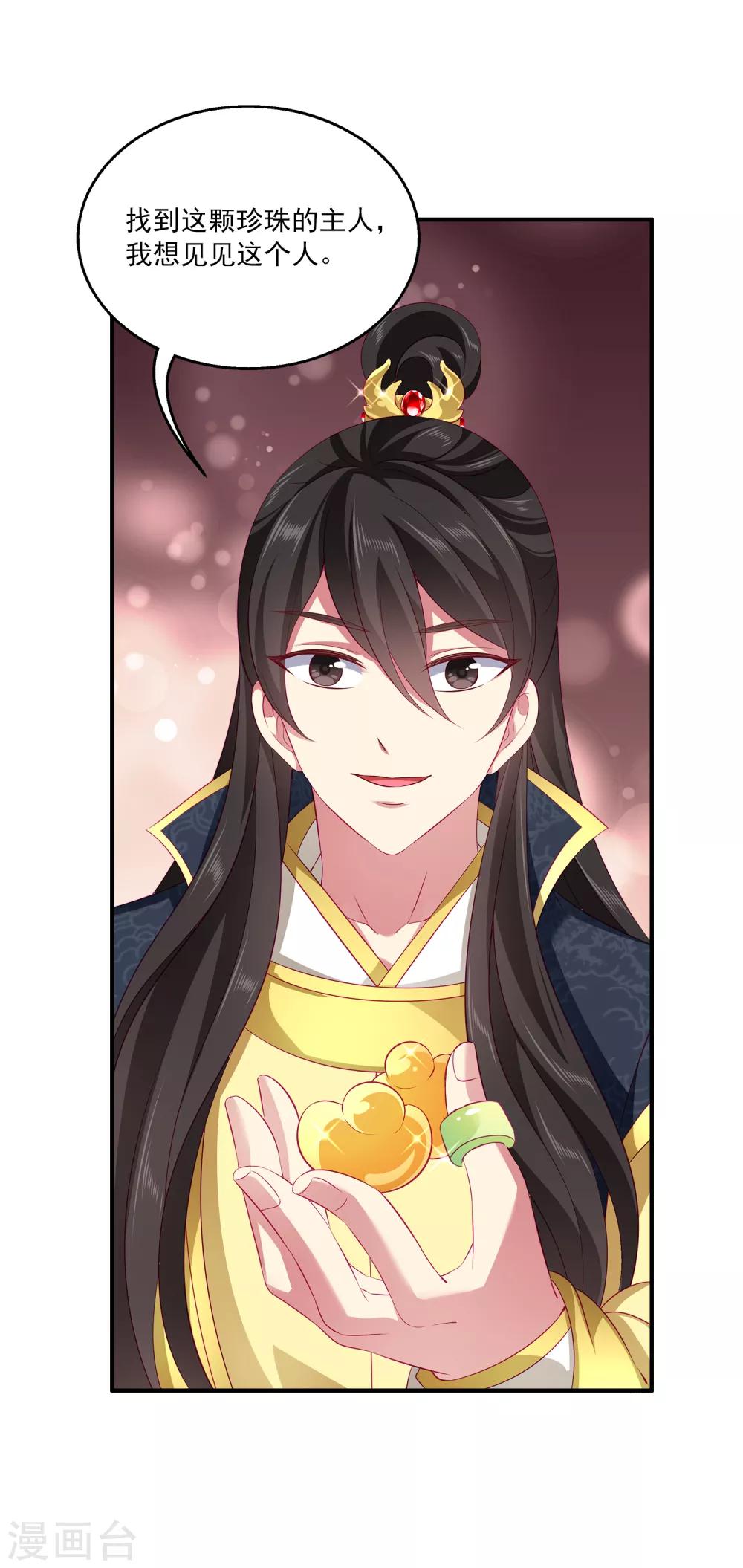 龙王的人鱼新娘韩漫全集-第76话 做我的新娘吧！无删减无遮挡章节图片 