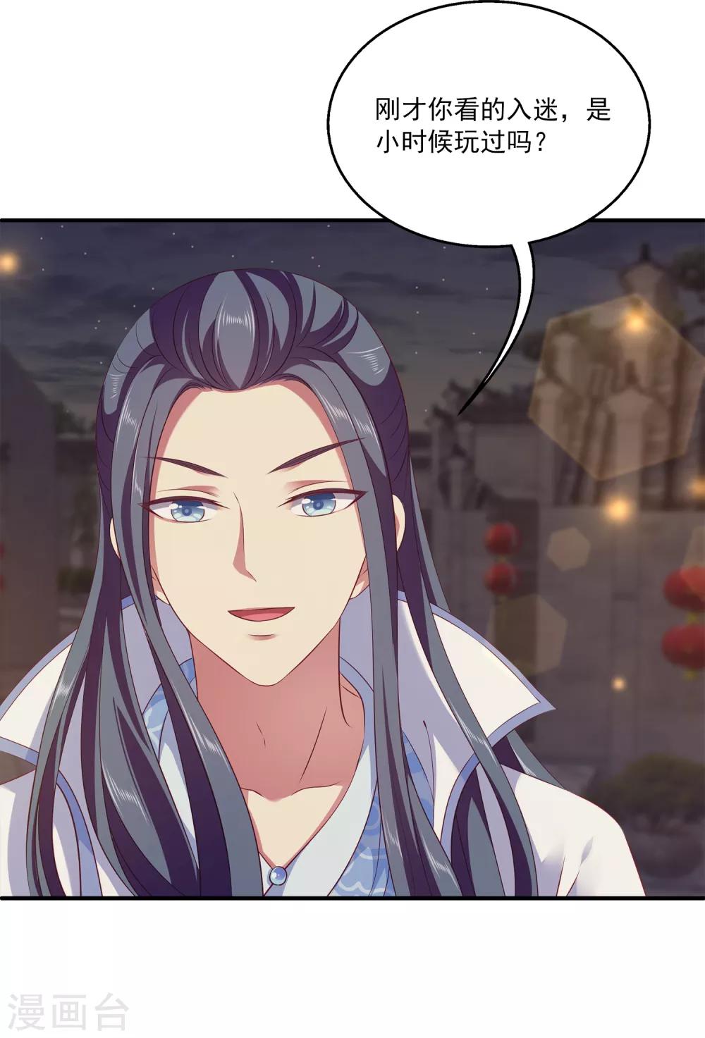 龙王的人鱼新娘韩漫全集-第76话 做我的新娘吧！无删减无遮挡章节图片 