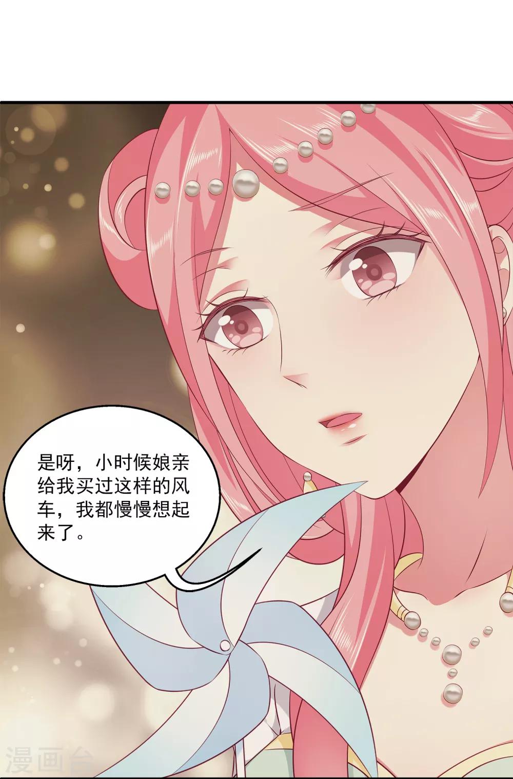 龙王的人鱼新娘韩漫全集-第76话 做我的新娘吧！无删减无遮挡章节图片 