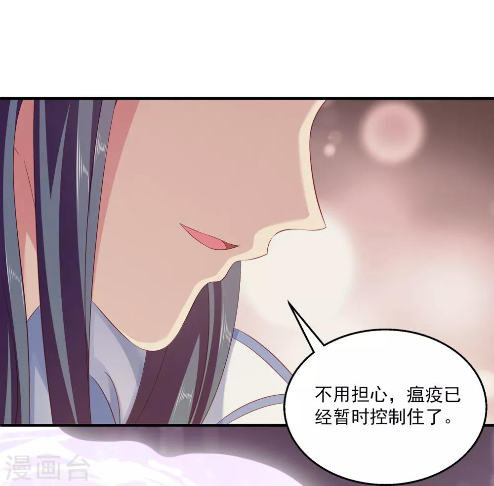 龙王的人鱼新娘韩漫全集-第76话 做我的新娘吧！无删减无遮挡章节图片 