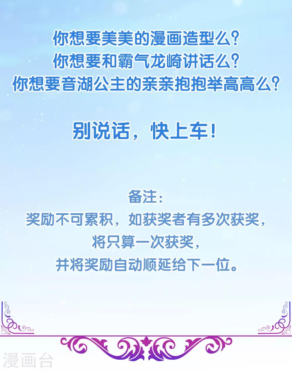 龙王的人鱼新娘韩漫全集-叮！特殊福利时间到无删减无遮挡章节图片 