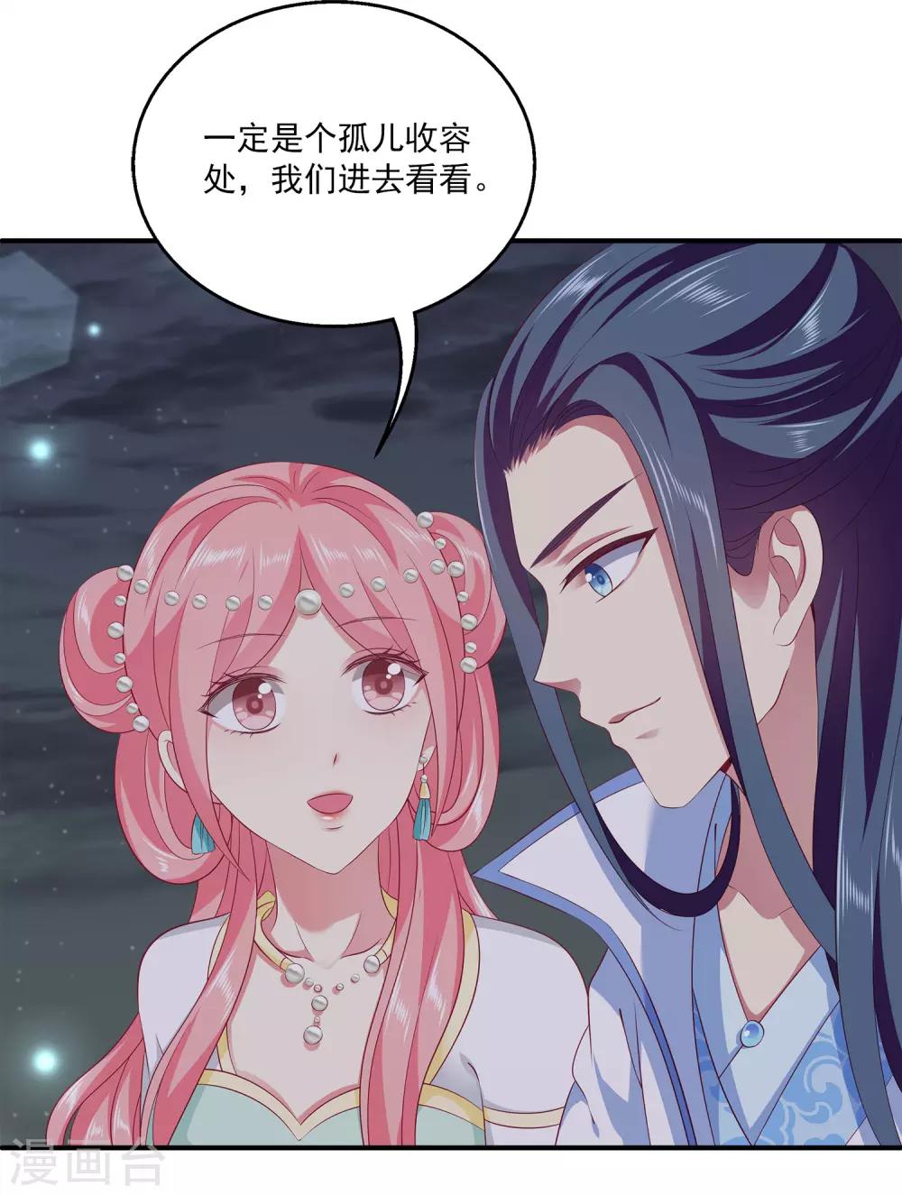 龙王的人鱼新娘韩漫全集-第77话 红宝石眼睛！无删减无遮挡章节图片 