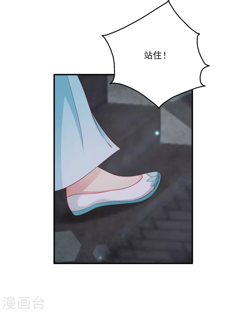 龙王的人鱼新娘韩漫全集-第77话 红宝石眼睛！无删减无遮挡章节图片 