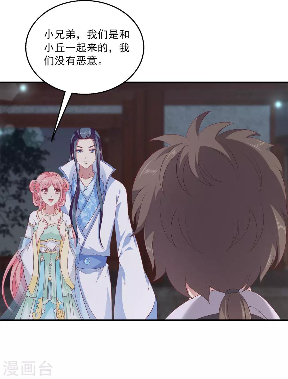 龙王的人鱼新娘韩漫全集-第77话 红宝石眼睛！无删减无遮挡章节图片 