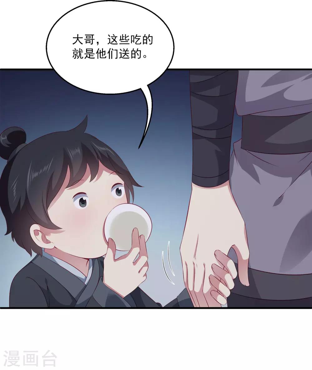 龙王的人鱼新娘韩漫全集-第77话 红宝石眼睛！无删减无遮挡章节图片 