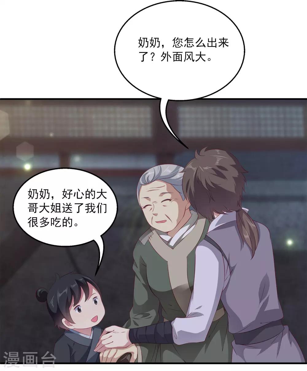 龙王的人鱼新娘韩漫全集-第77话 红宝石眼睛！无删减无遮挡章节图片 