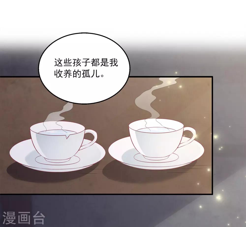 龙王的人鱼新娘韩漫全集-第77话 红宝石眼睛！无删减无遮挡章节图片 