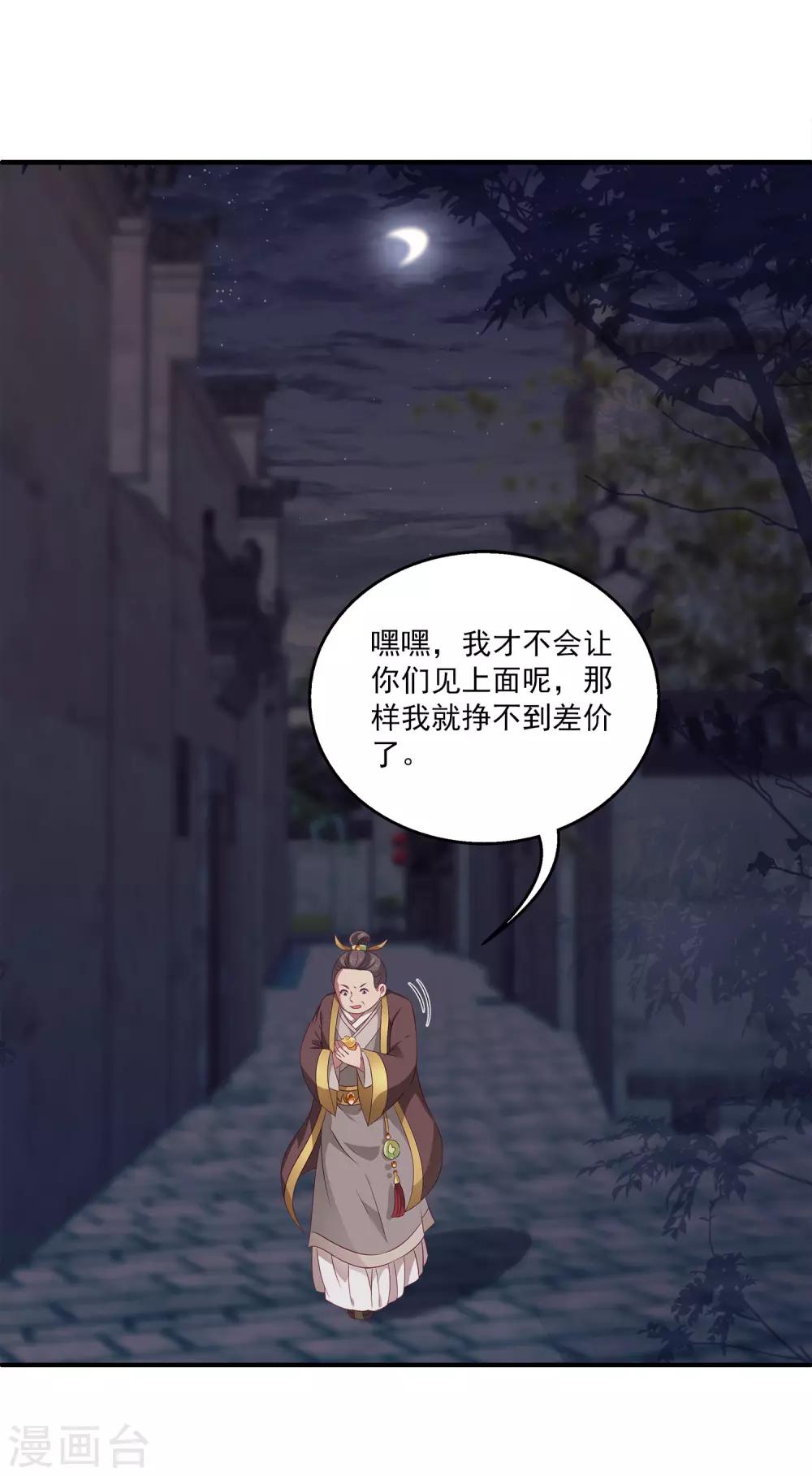 龙王的人鱼新娘韩漫全集-第77话 红宝石眼睛！无删减无遮挡章节图片 