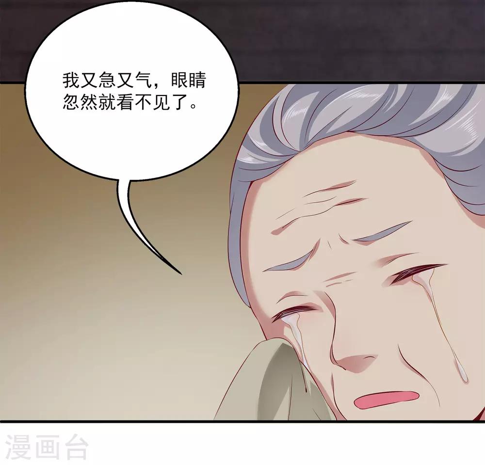 龙王的人鱼新娘韩漫全集-第77话 红宝石眼睛！无删减无遮挡章节图片 